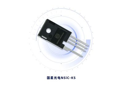 國星光電推出KS系列SiC MOSFET產品，拓展光電器件技術新邊界